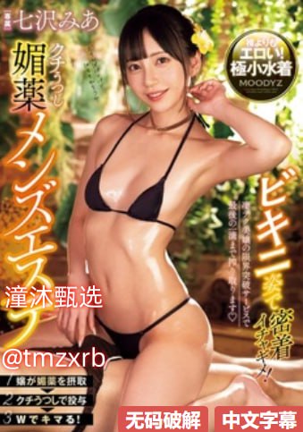 天猫魔盒成人直播源_观看免费无删减完整版
